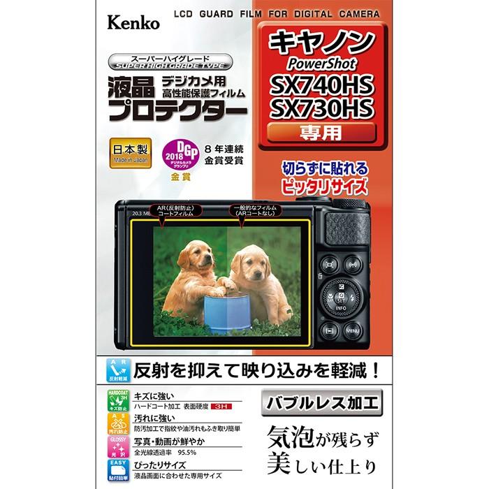 ケンコー Kenko 液晶プロテクター キヤノン PowerShot SX740HS/SX730HS用 透明 KLP-CPSSX740HS