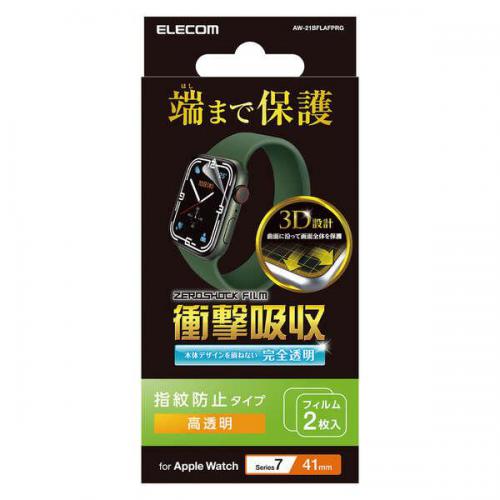 エレコム ELECOM Apple Watch series7 41mm 用 衝撃吸収フィルム 高透明 防指紋 アップルウォッチ シリーズ7 AW-21BFLAFPRG