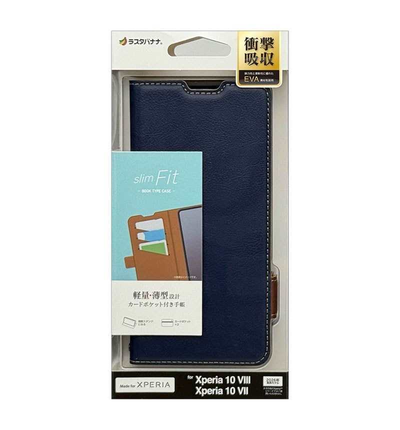 ラスタバナナ RastaBanana 薄型手帳サイドマグネットケース ネイビー×ブラウン Xperia 10 VIII用 9804XP108BSMNVB