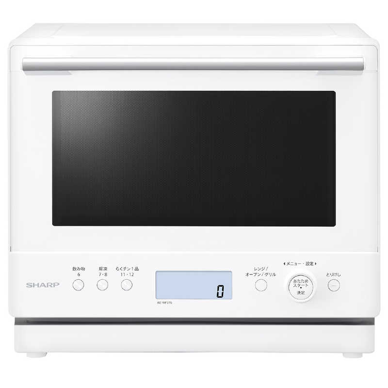 シャープ SHARP 過熱水蒸気オーブンレンジ PLAINLY 27L 縦開き ホワイト系 RE-WF276-W