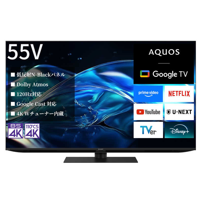 シャープ SHARP 4K液晶テレビ 55V型 AQUOS 4T-C55HN2