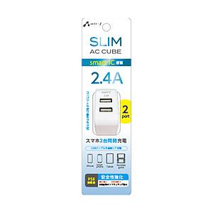エアージェイ Air-j スリムキューブAC充電器 USBポート×2 ホワイト AKJSCUBE2WH