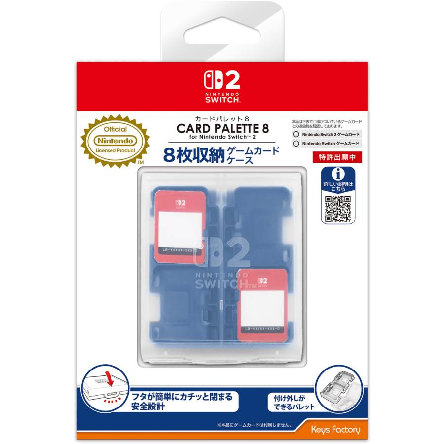 キーズファクトリー カードパレット 8  for Nintendo Switch 2 ブルー WCP-001-2