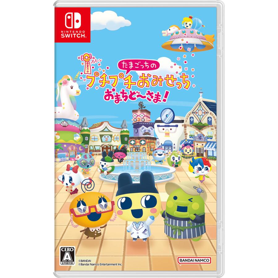 任天堂 Nintendo Switch ソフト たまごっちのプチプチおみせっち おまちど～さま！