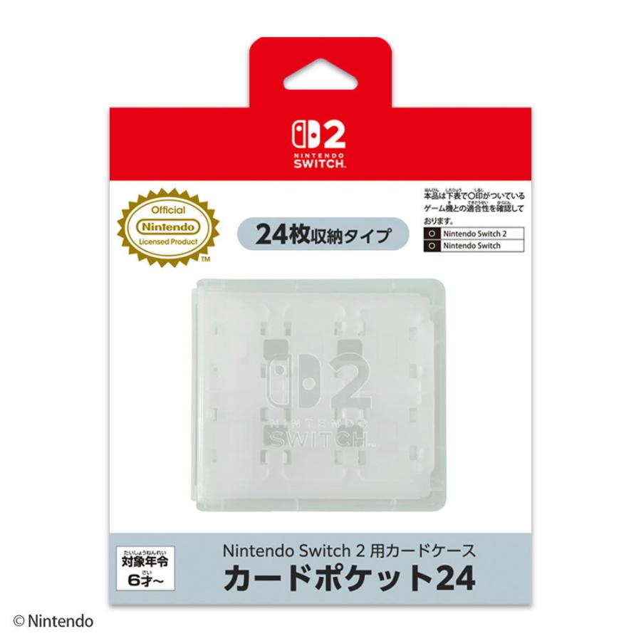 マックスゲームズ Nintendo Switch 2 用カードケース カードポケット24 ホワイト BEEF-01WH