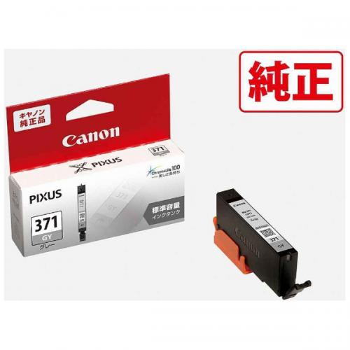 Canon 純正インクタンク グレー 標準 BCI-371GY キヤノン(キャノン)