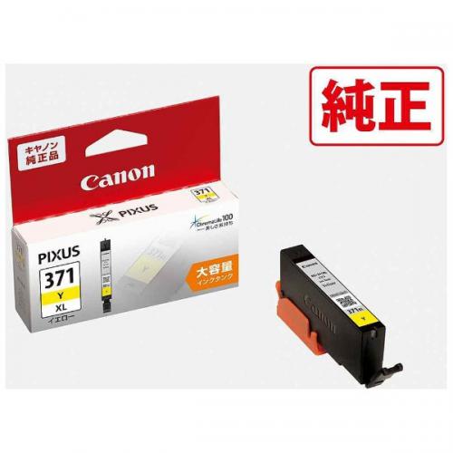 Canon 純正インクタンク イエロー 大容量 BCI-371XLY キヤノン(キャノン)