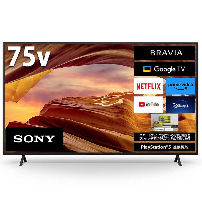 ソニー SONY BRAVIA 液晶テレビ 75V KJ-75X75WL(大型)