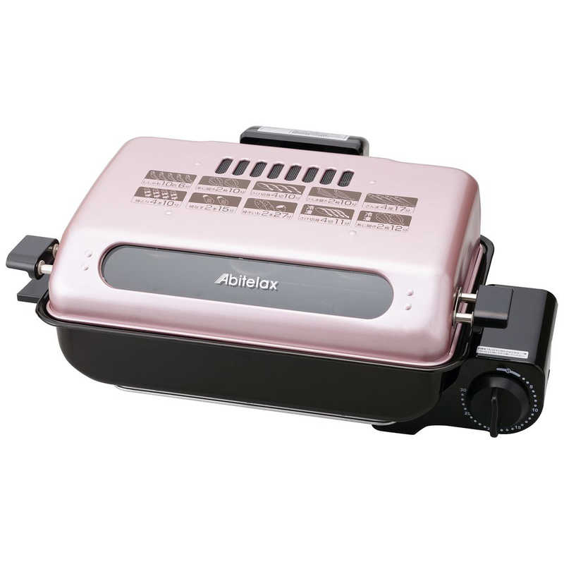 アビテラックス ABITELAX フィッシュロースター AFR1105S