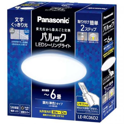 パナソニック Panasonic パルックLEDシーリングライト コンパクトシリーズ ~6畳 LE-RC06D2