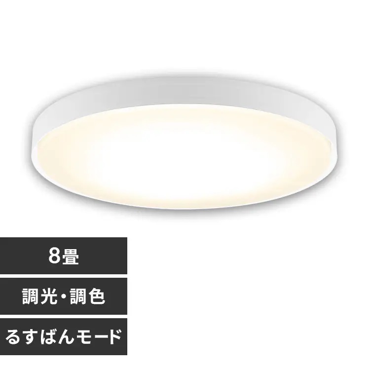 アイリスオーヤマ IRISOHYAMA LEDシーリングライト 調光調色 8畳 シルキーホワイト CEK8DL-7.0SFW