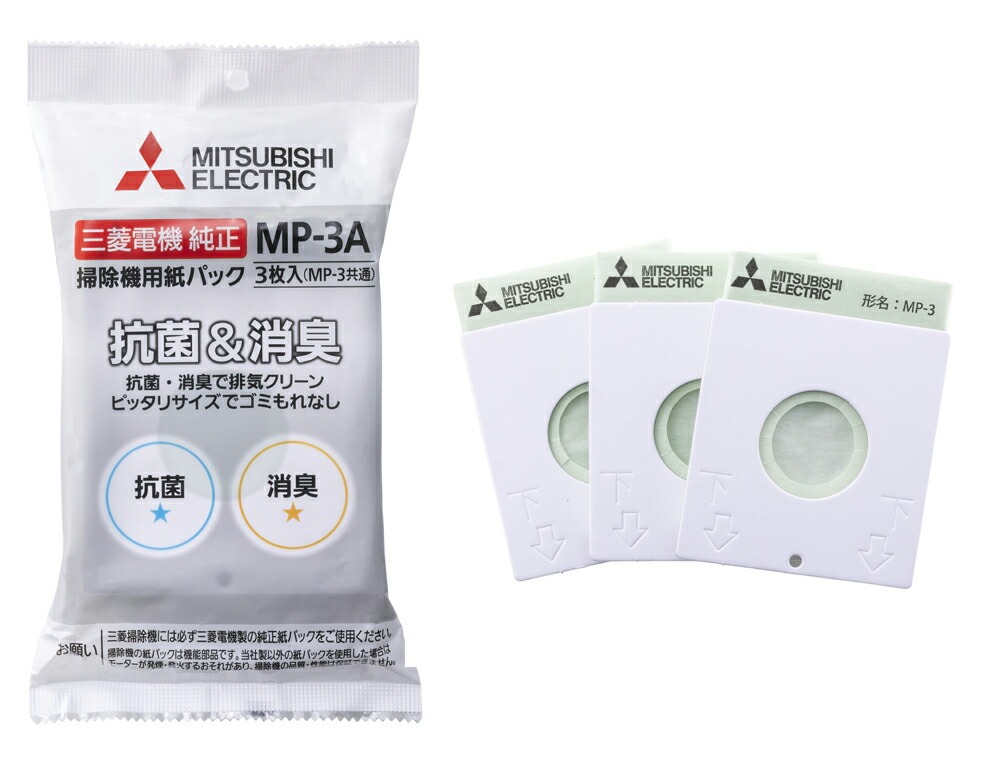 三菱 MITSUBISHI 抗菌消臭クリーン 純正 紙パック(3枚入り) MP-3A