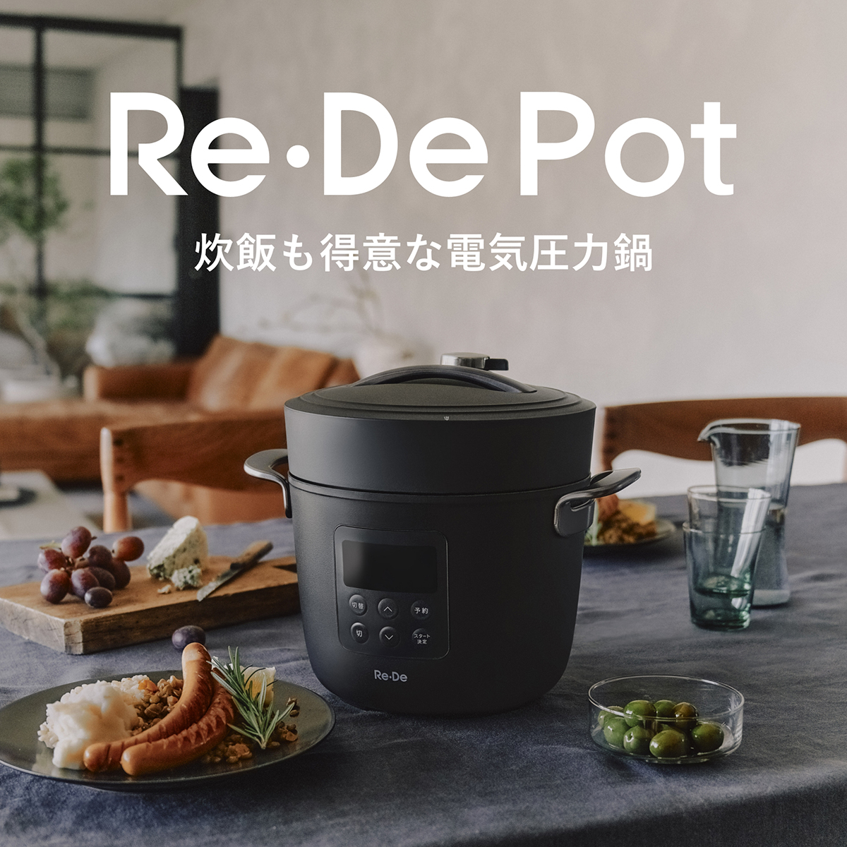 エーステージ A-Stage 電気圧力鍋2L Re・De ブラック EPC01A-20BK