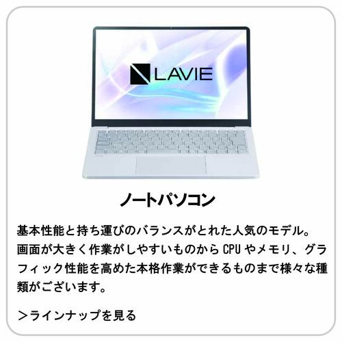 ノートパソコン