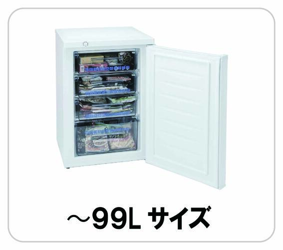 ～99L