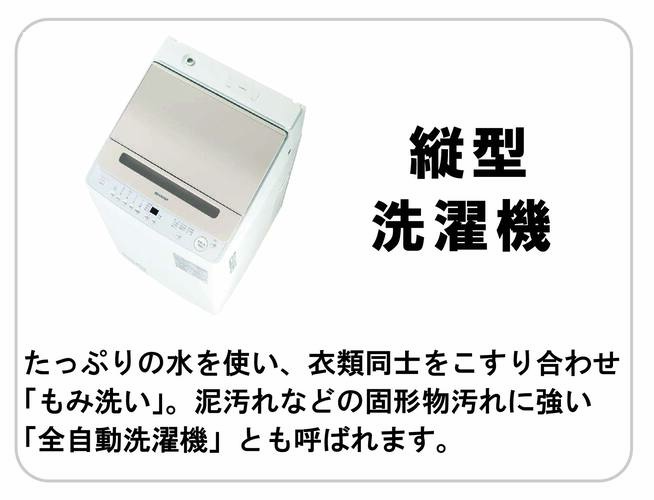 縦型洗濯機