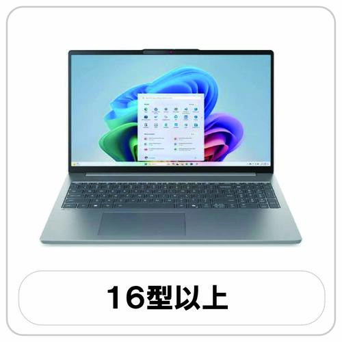 16型以上