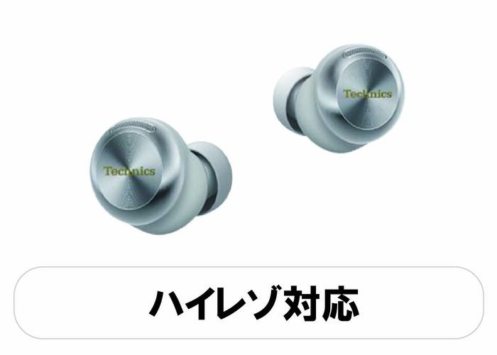 ハイレゾ対応