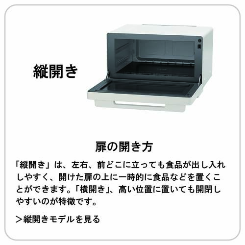 タテ開き