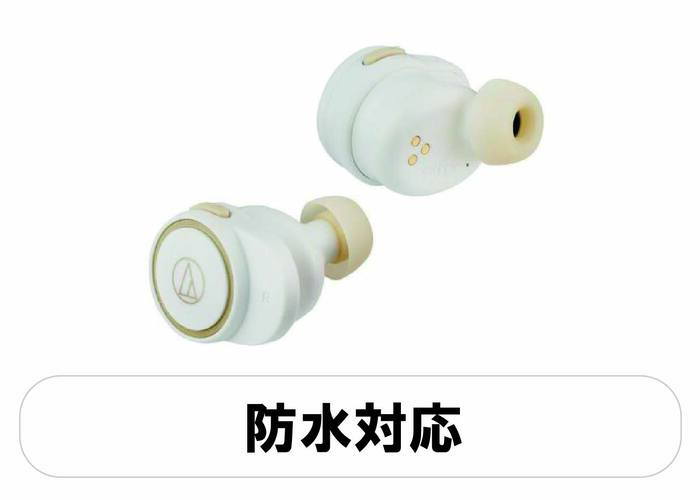 防水対応