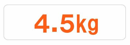 乾燥4.5kg