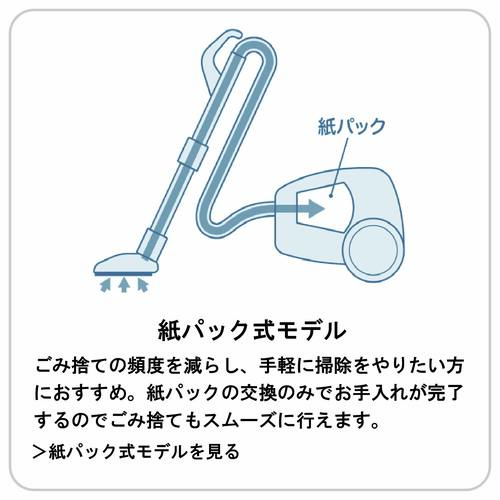 紙パック式