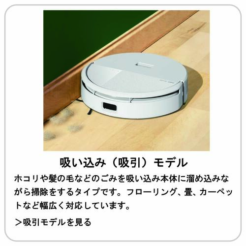 吸引タイプ