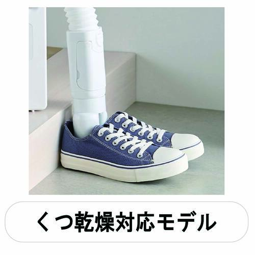 靴乾燥