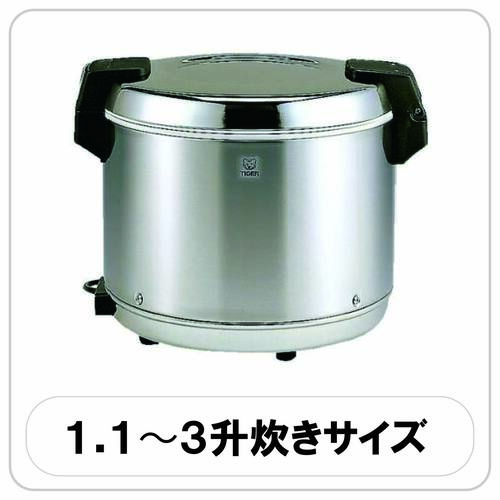 1.1～3升